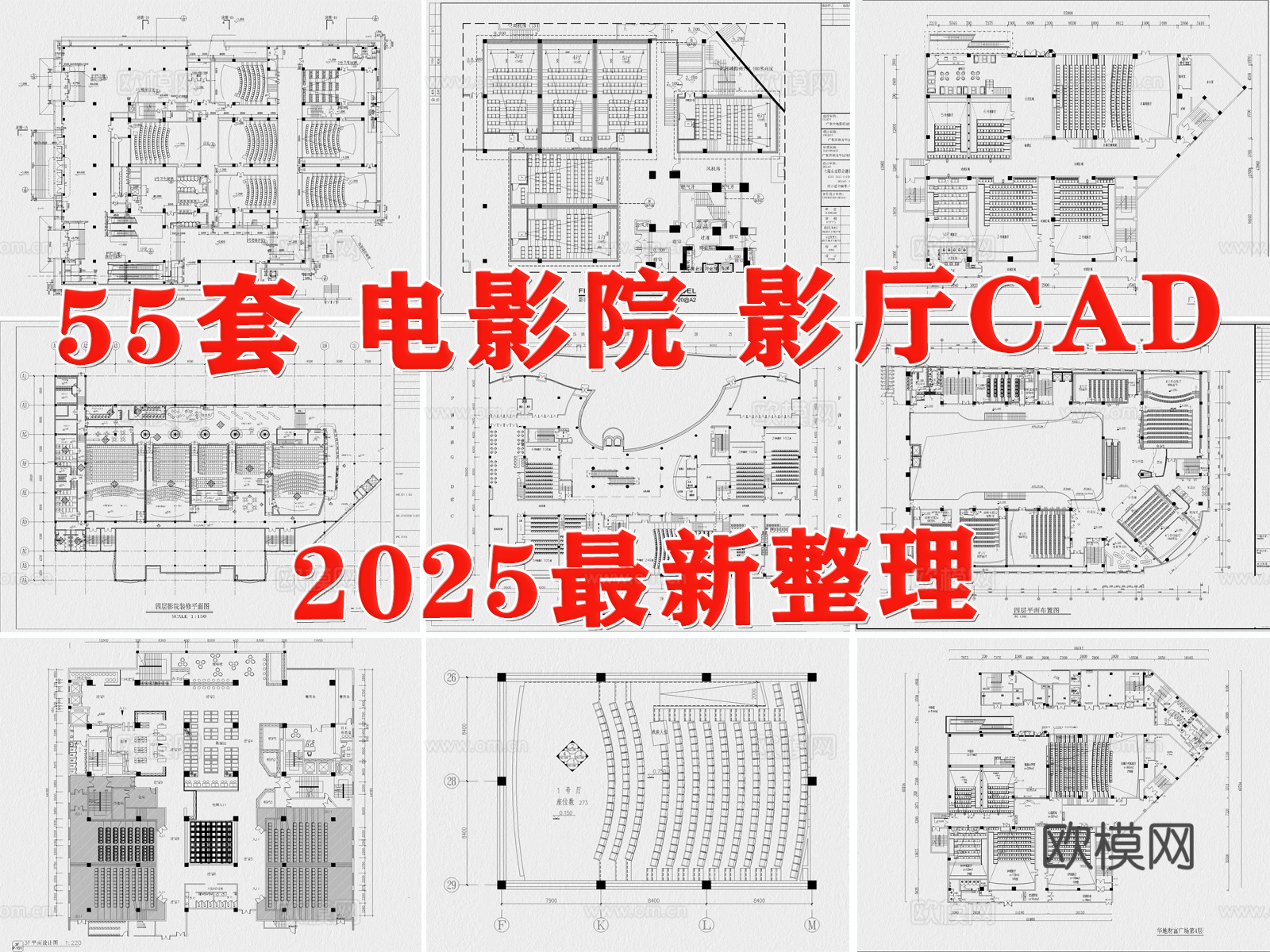电影院 影厅 观影院 电影城cad施工图