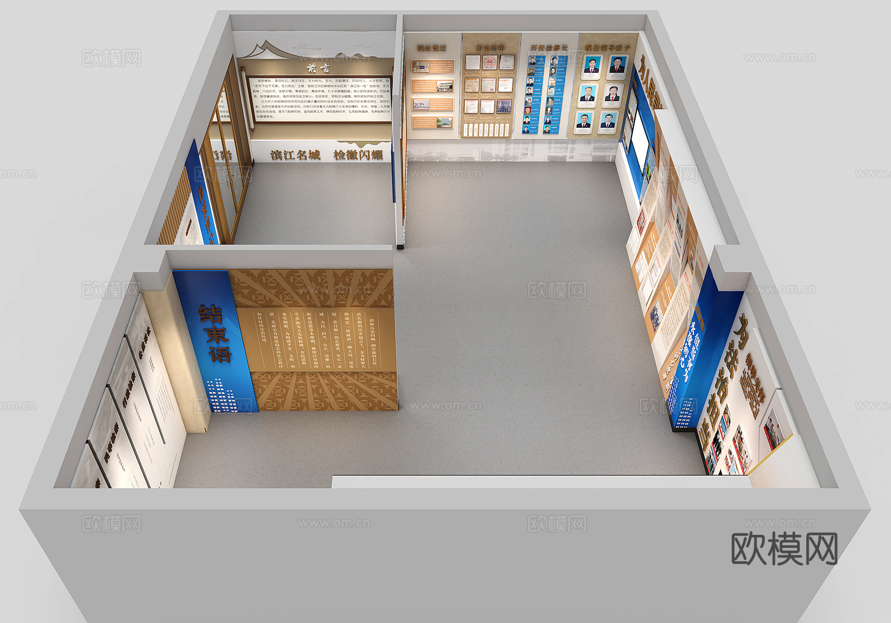 检察院陈列室党建展厅荣誉室校史馆3d模型