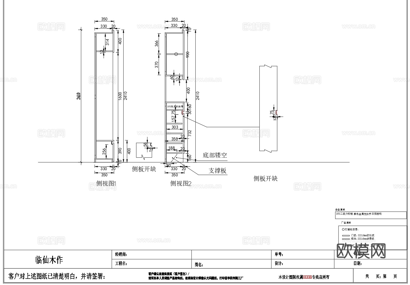 鞋柜下单施工图cad施工图