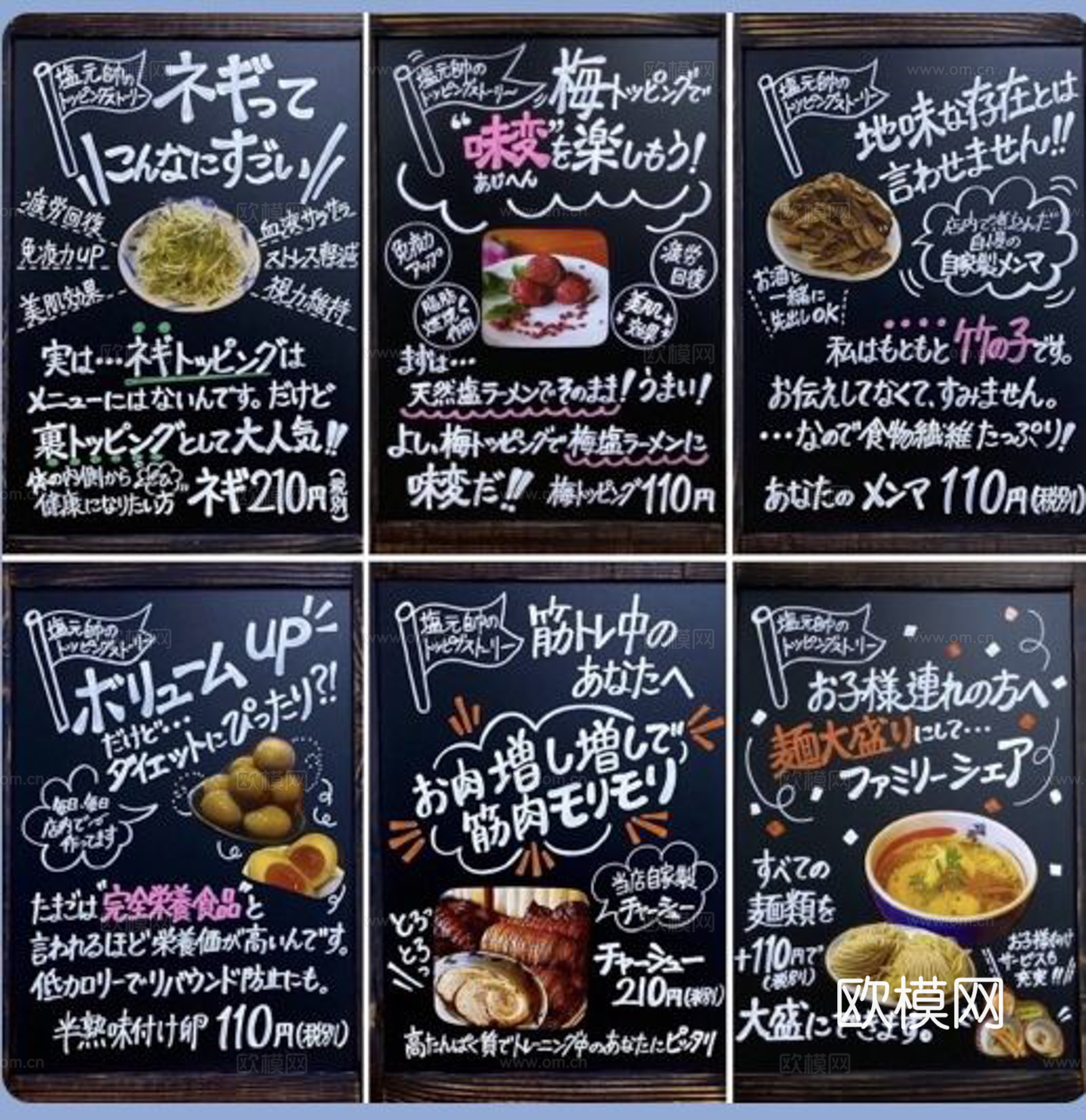 餐厅手绘黑板菜单