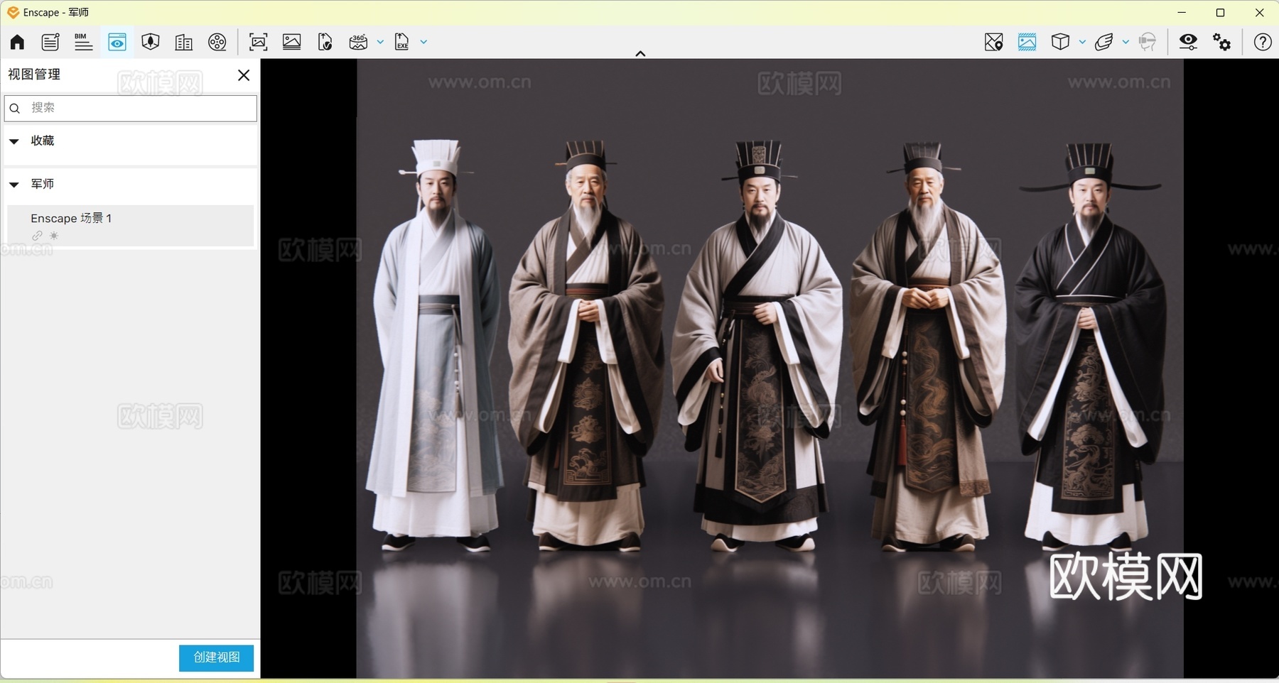 2D古装人物 古代军师 古装男子 诸葛亮 幕僚参谋 古代谋士su模型