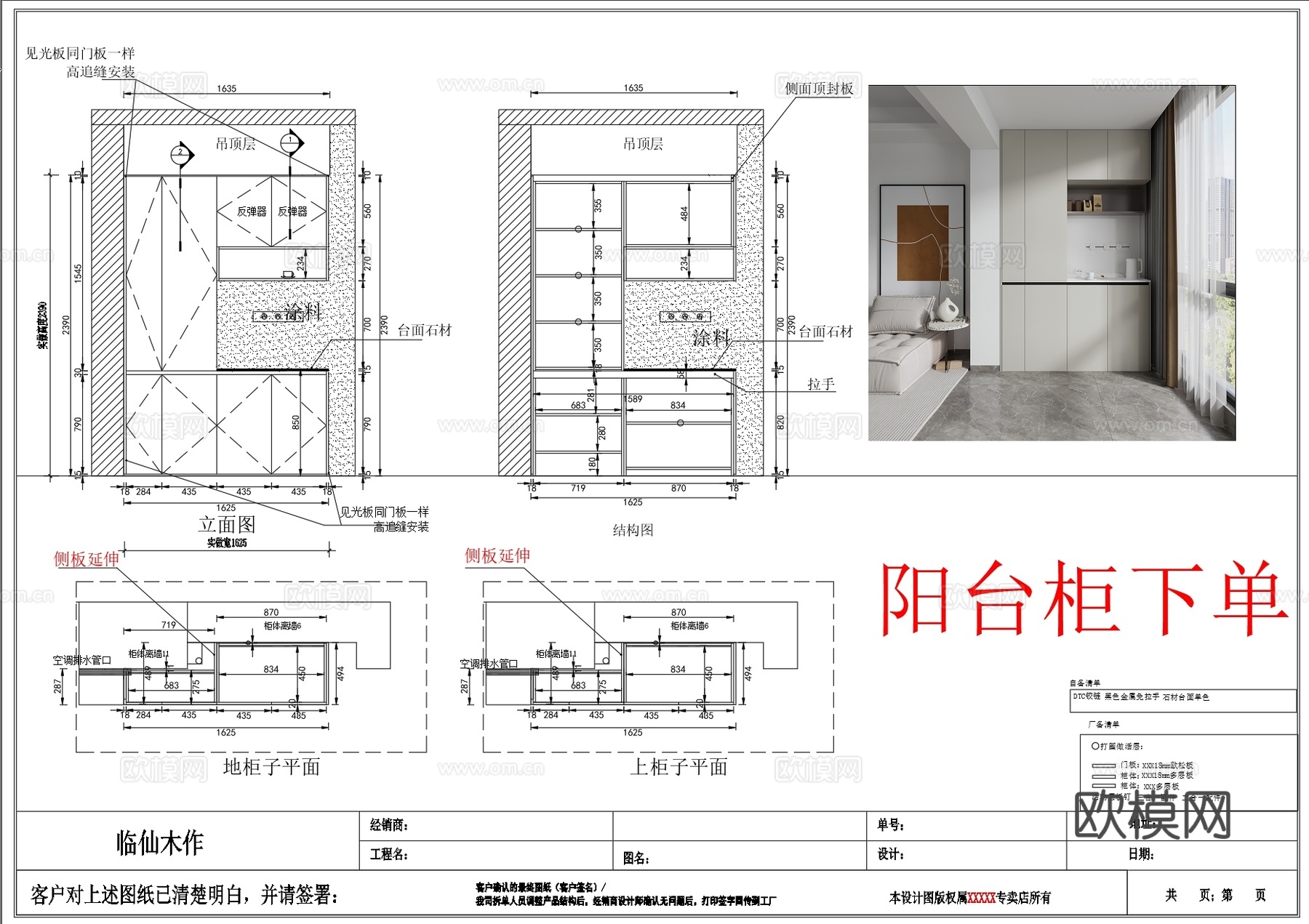 阳台茶水柜cad施工图