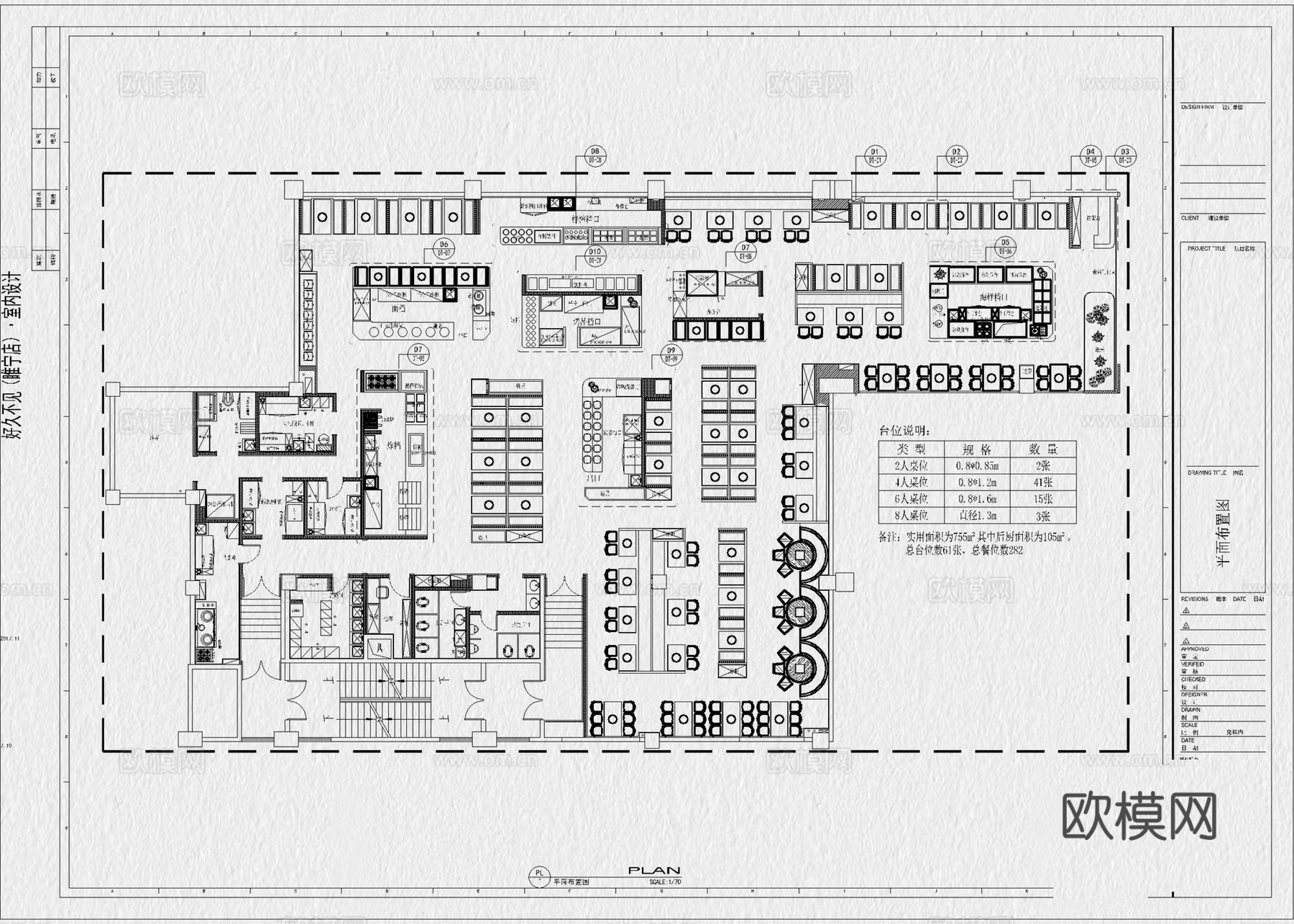 自助餐厅 海鲜自助 烧烤自助 自助餐饮 餐厅 海鲜餐厅cad施工图