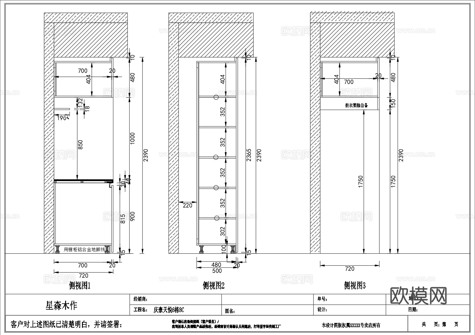 阳台洗衣机柜下单cad施工图