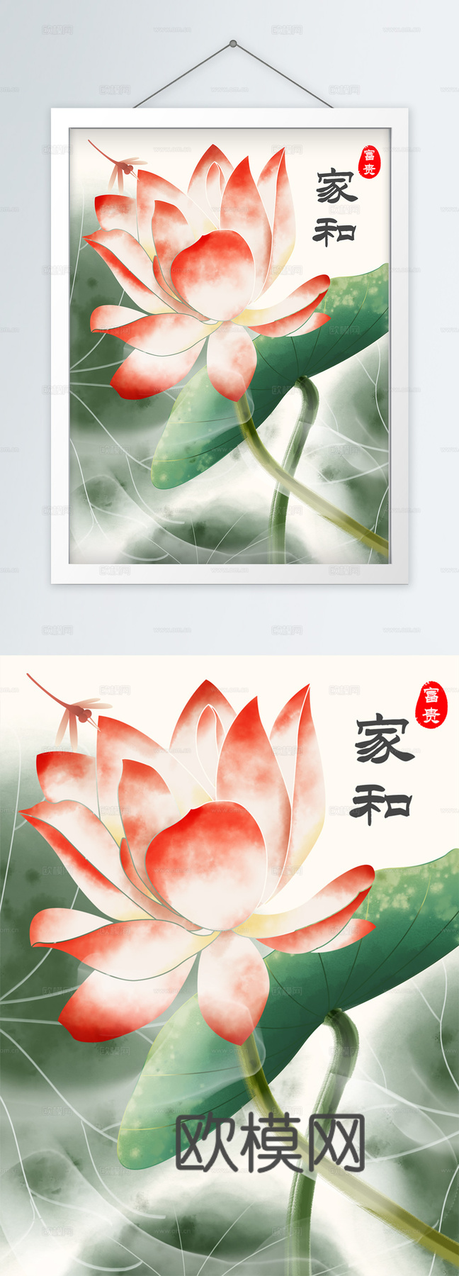 中式新中式荷花水彩装饰画下载