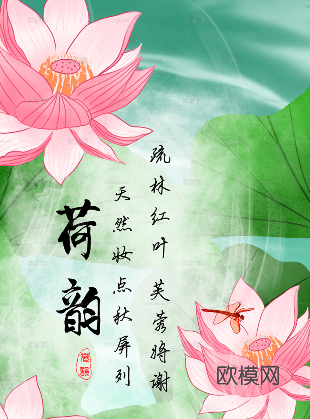 中式新中式荷花水彩装饰画下载