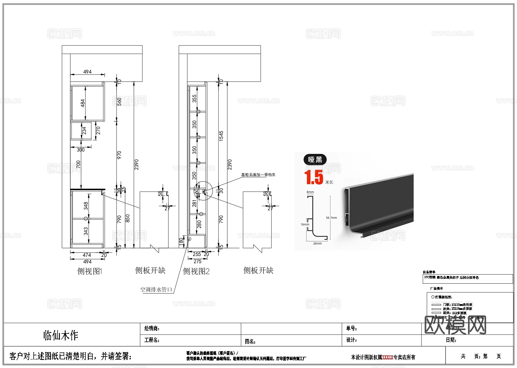阳台茶水柜cad施工图