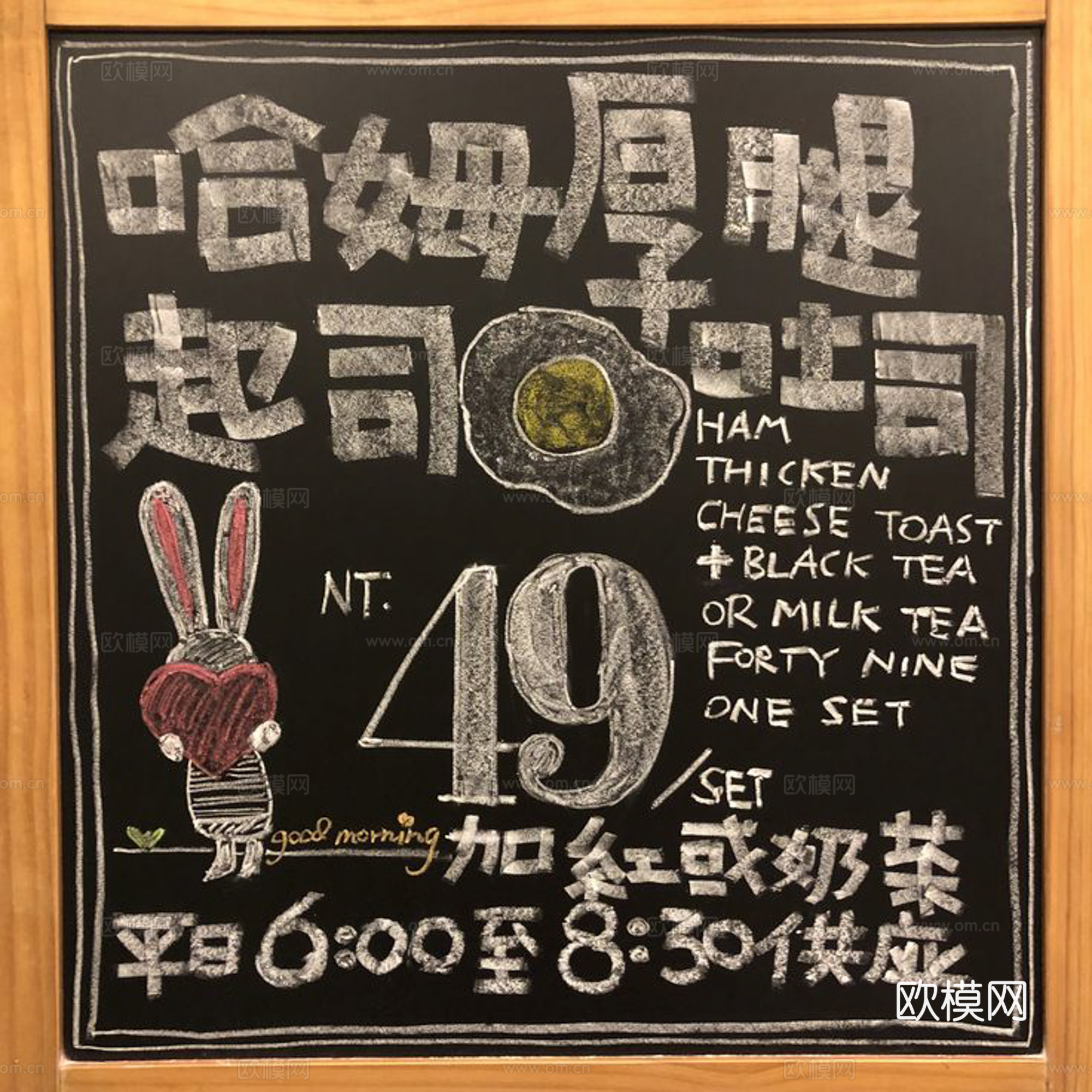 咖啡厅手绘菜单