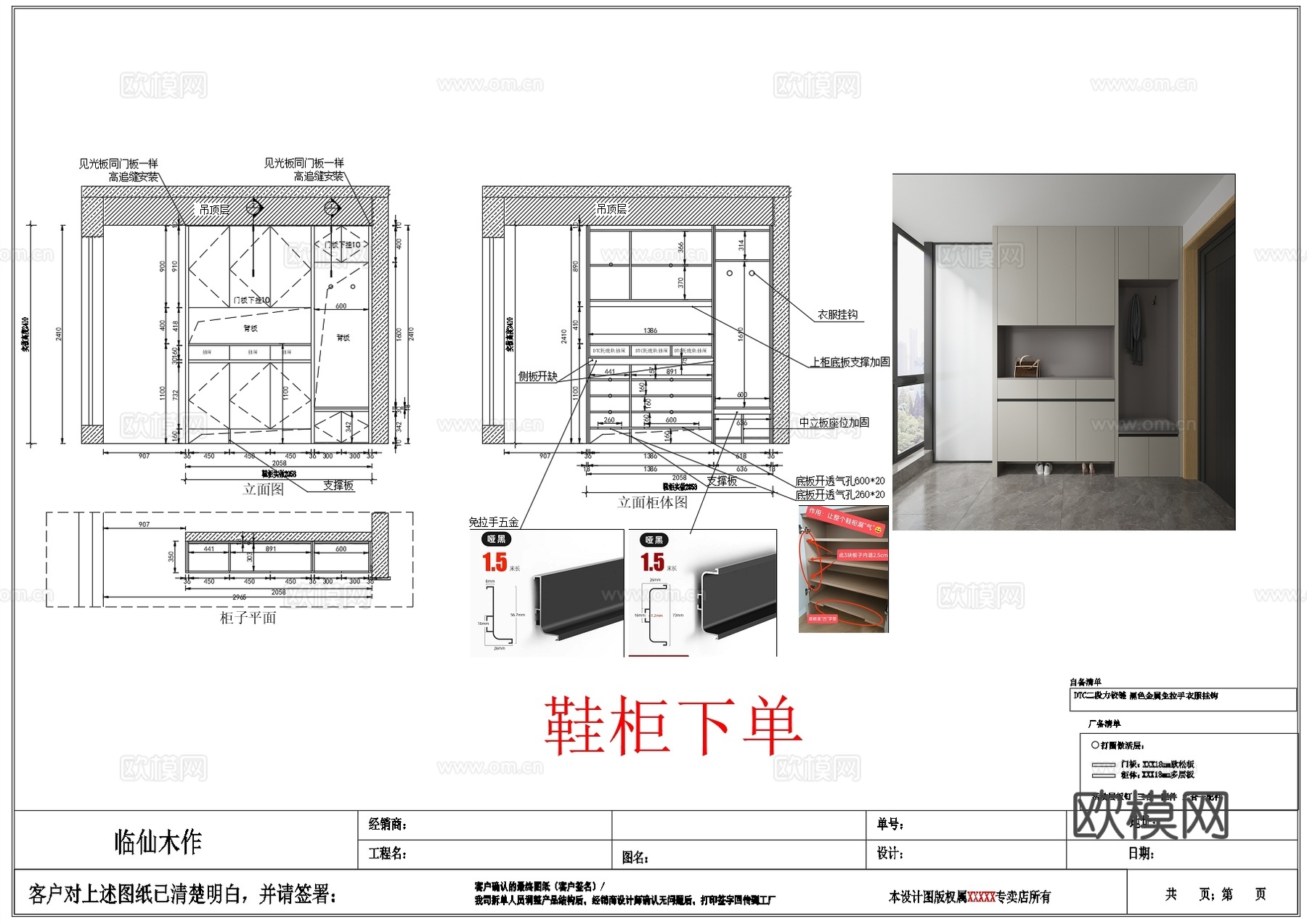 鞋柜下单施工图cad施工图