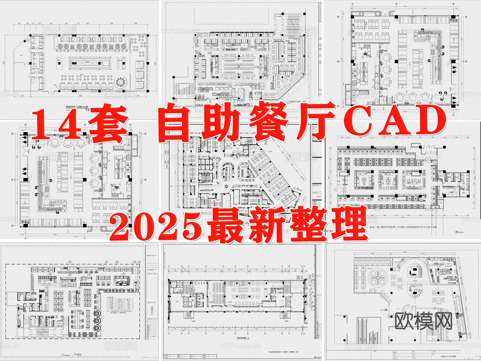 自助餐厅 海鲜自助 烧烤自助 自助餐饮 餐厅 海鲜餐厅cad施工图