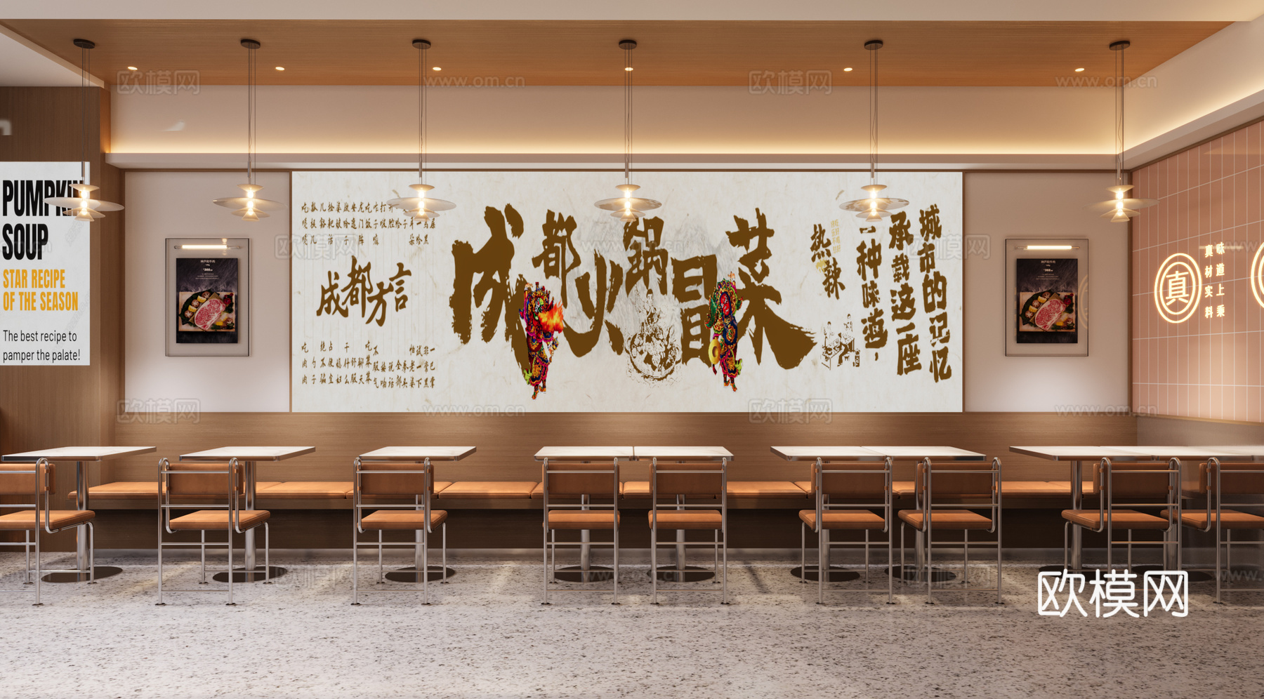 日式火锅店冒菜店3d模型