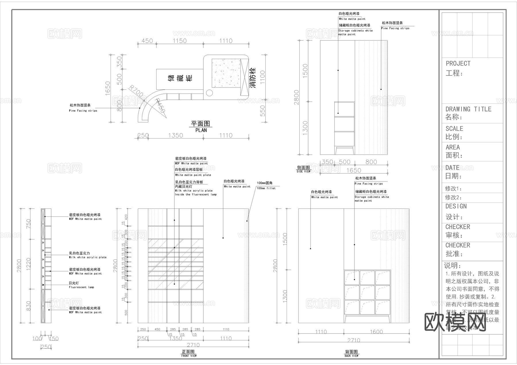 眼镜店施工图cad施工图
