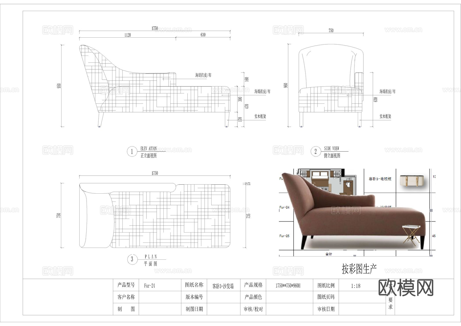 酒店家具CAD三视图cad施工图