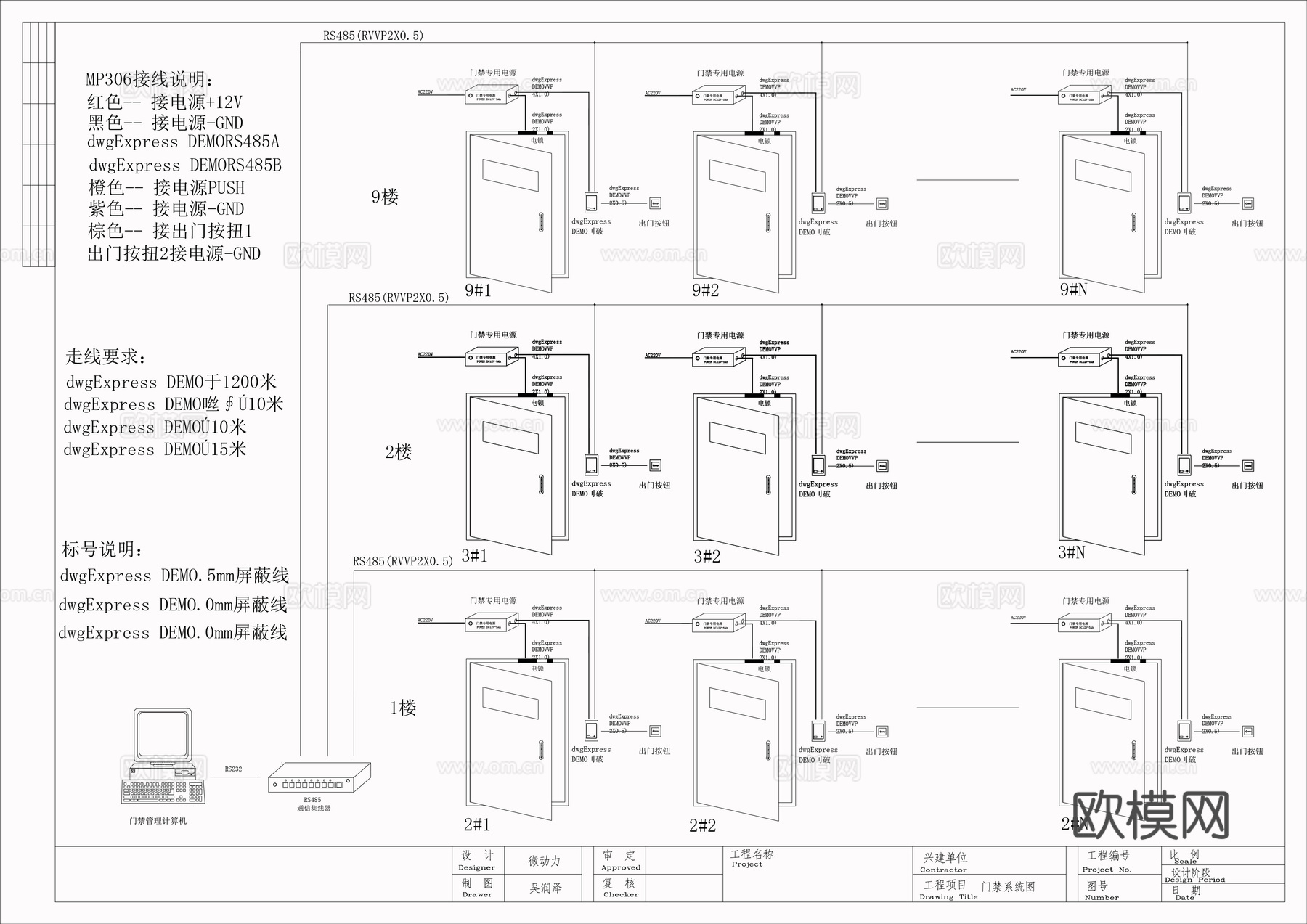 门禁系统图cad施工图