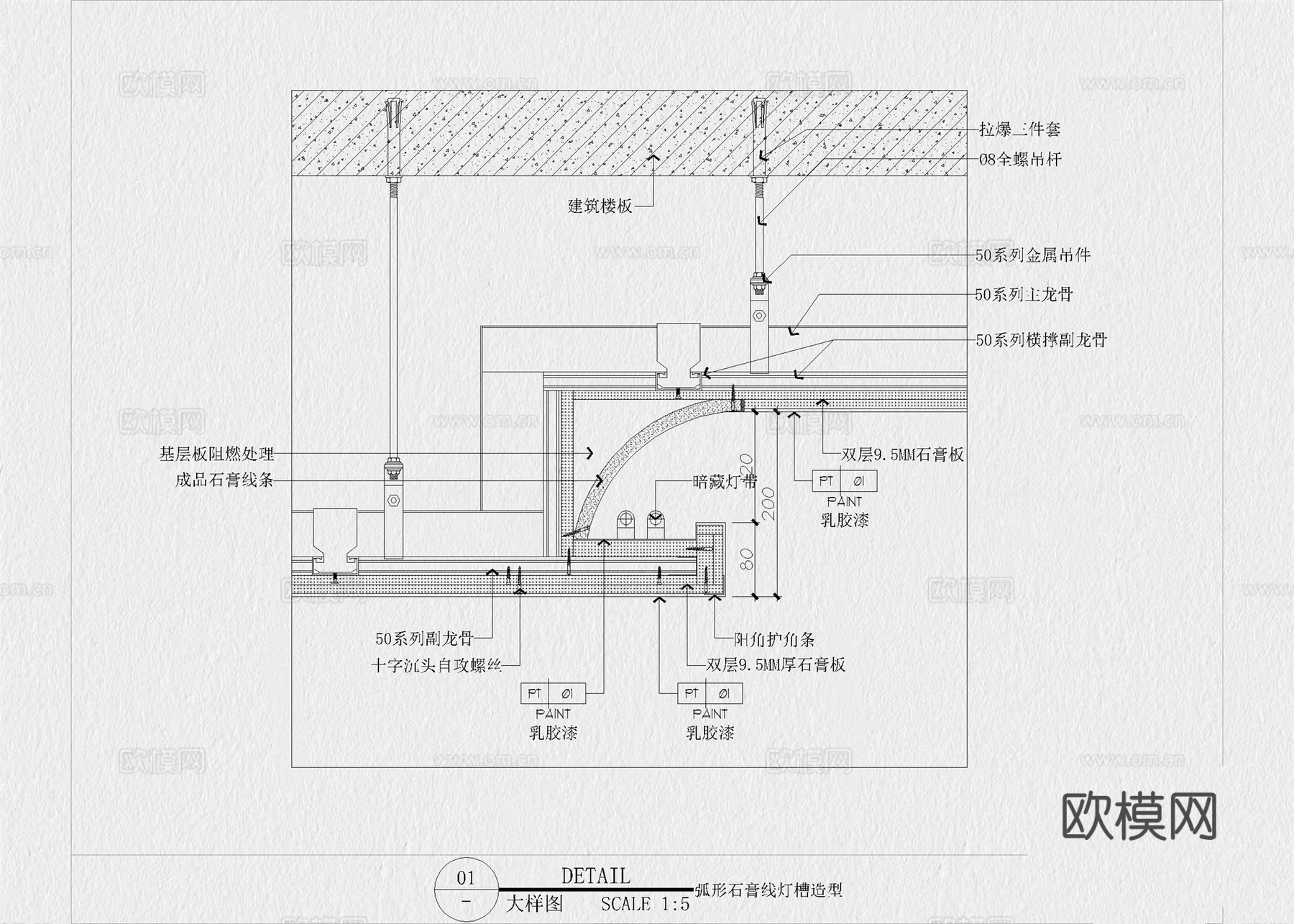 吊顶节点 弧形吊顶 圆弧吊顶 弧形天花 拱形吊顶cad施工图