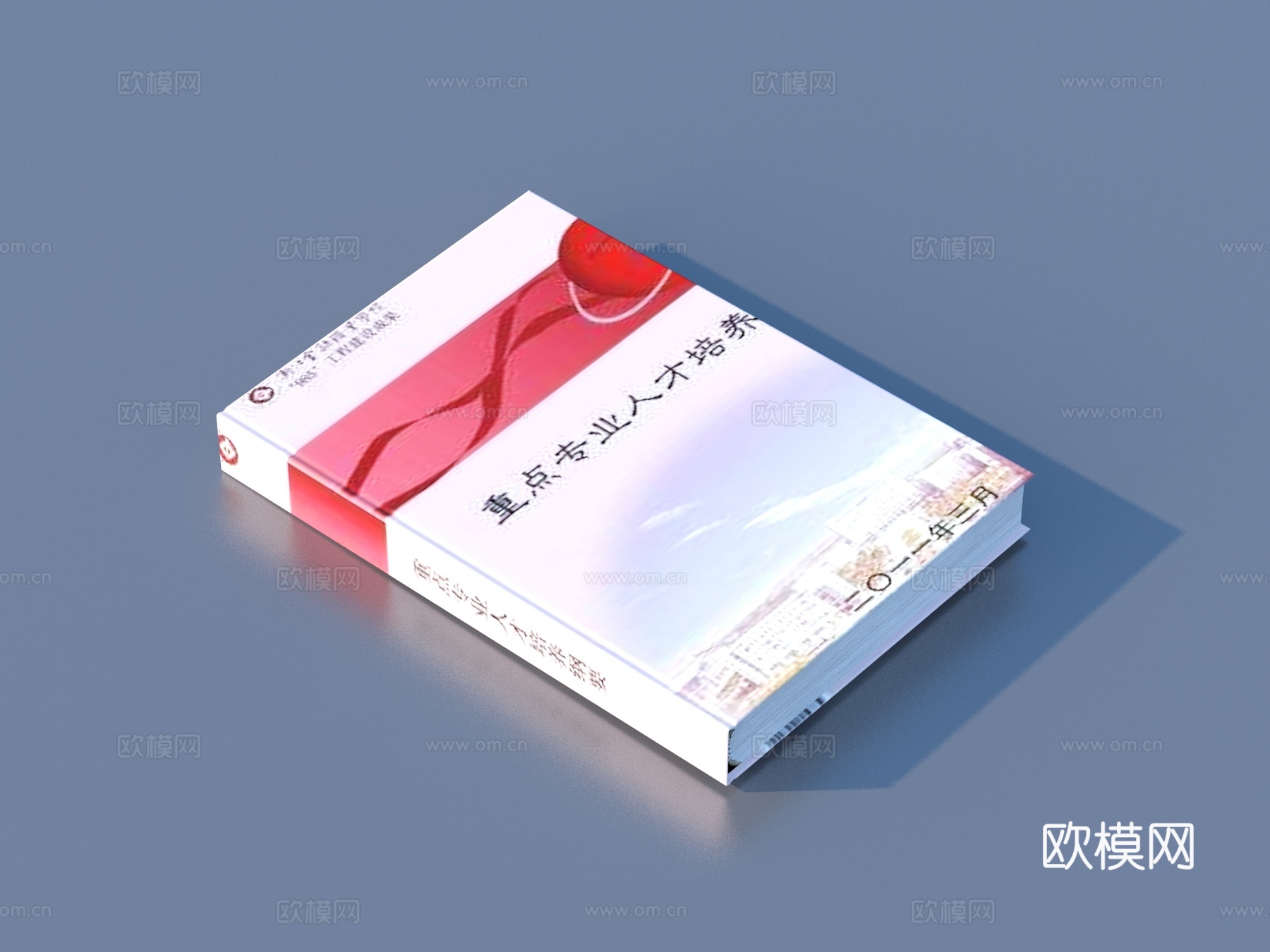 书 笔记本 名著小说 杂志 书刊3d模型