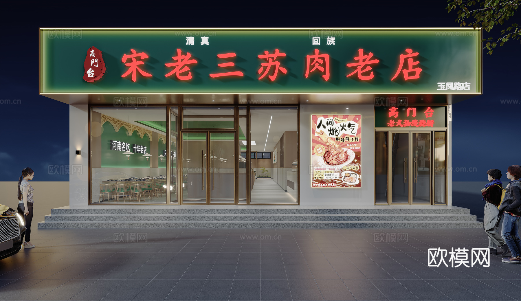 餐厅门头3d模型