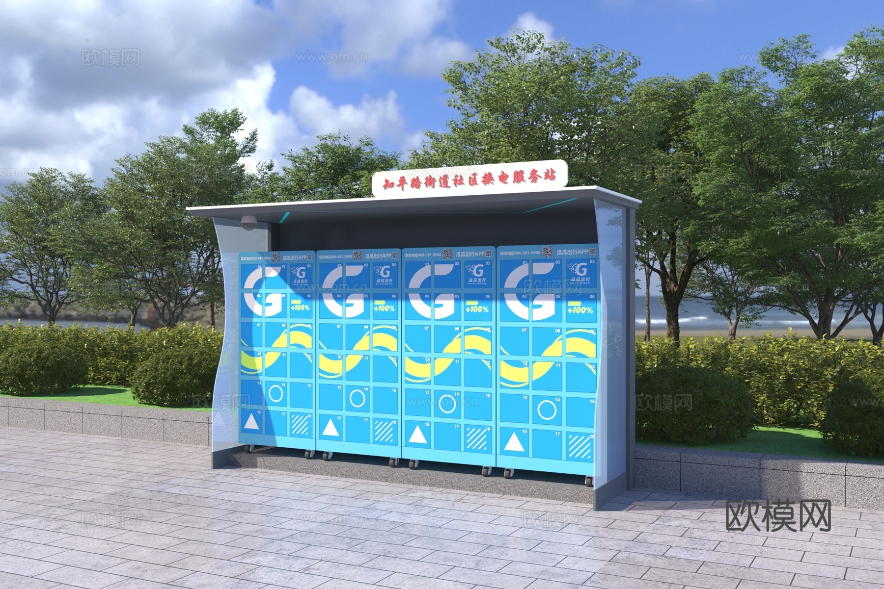电瓶车电池智能换 智能换电柜 瓜瓜出行换电柜 换电柜3d模型