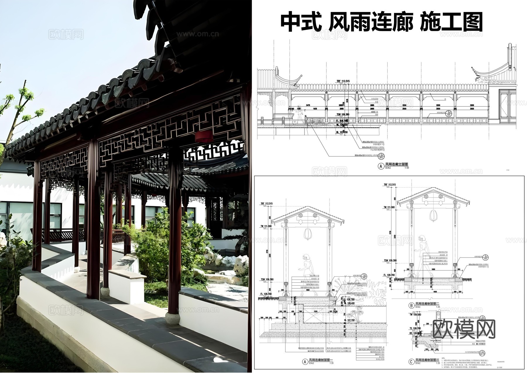 中式风雨连廊cad施工图