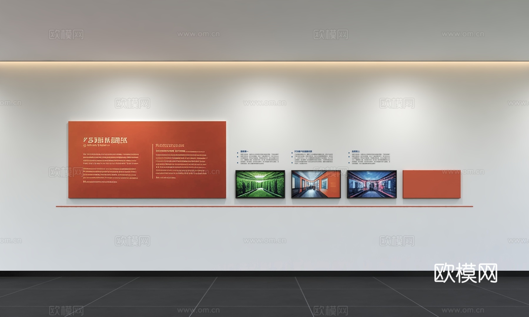 现代企业文化墙 办公背景墙 走廊 宣传栏 标语 口号 企业风3d模型下载