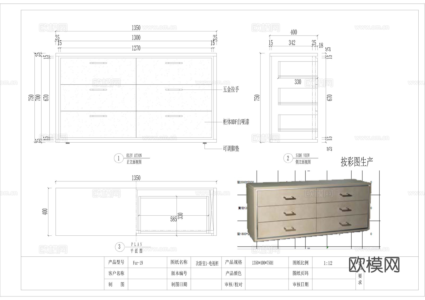 酒店家具CAD三视图cad施工图