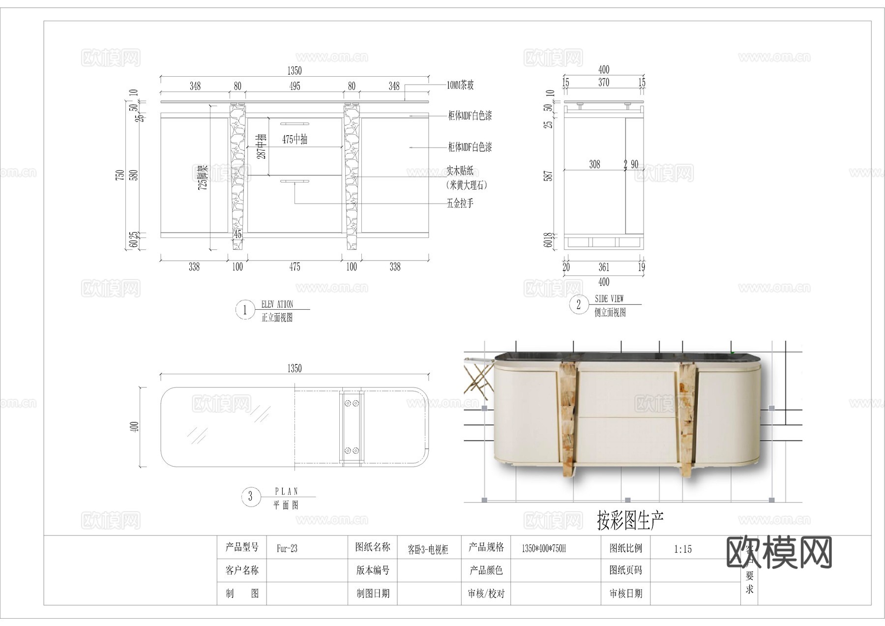 酒店家具CAD三视图cad施工图