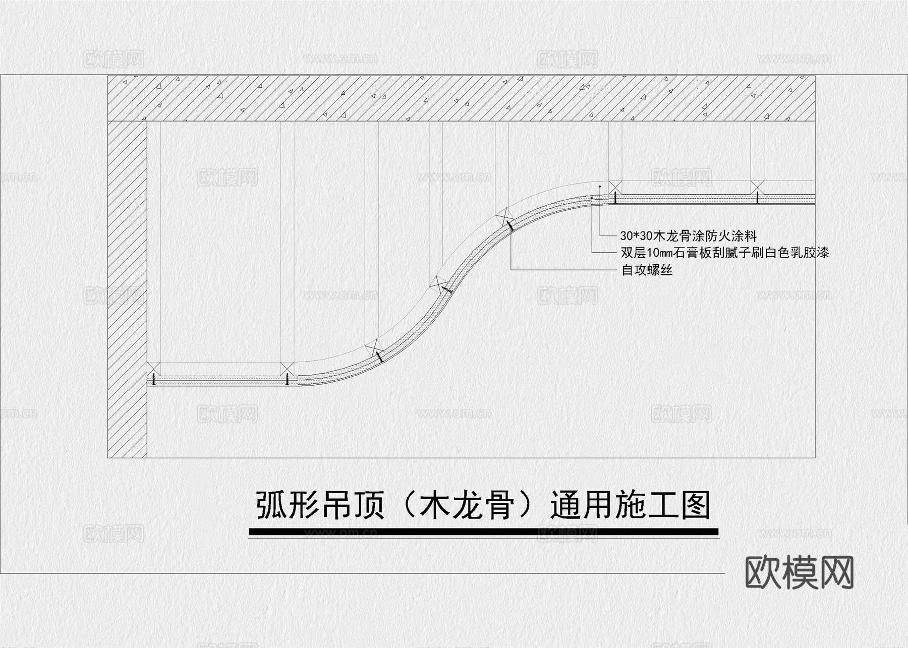 吊顶节点 弧形吊顶 圆弧吊顶 弧形天花 拱形吊顶cad施工图