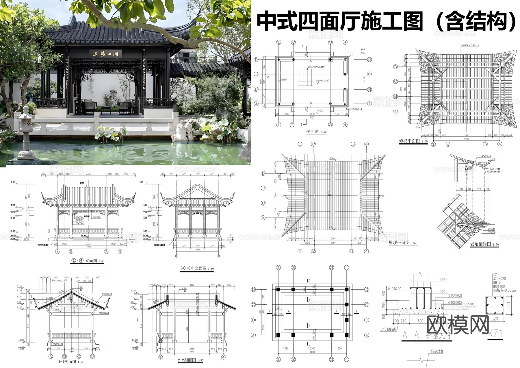 中式四面厅cad施工图