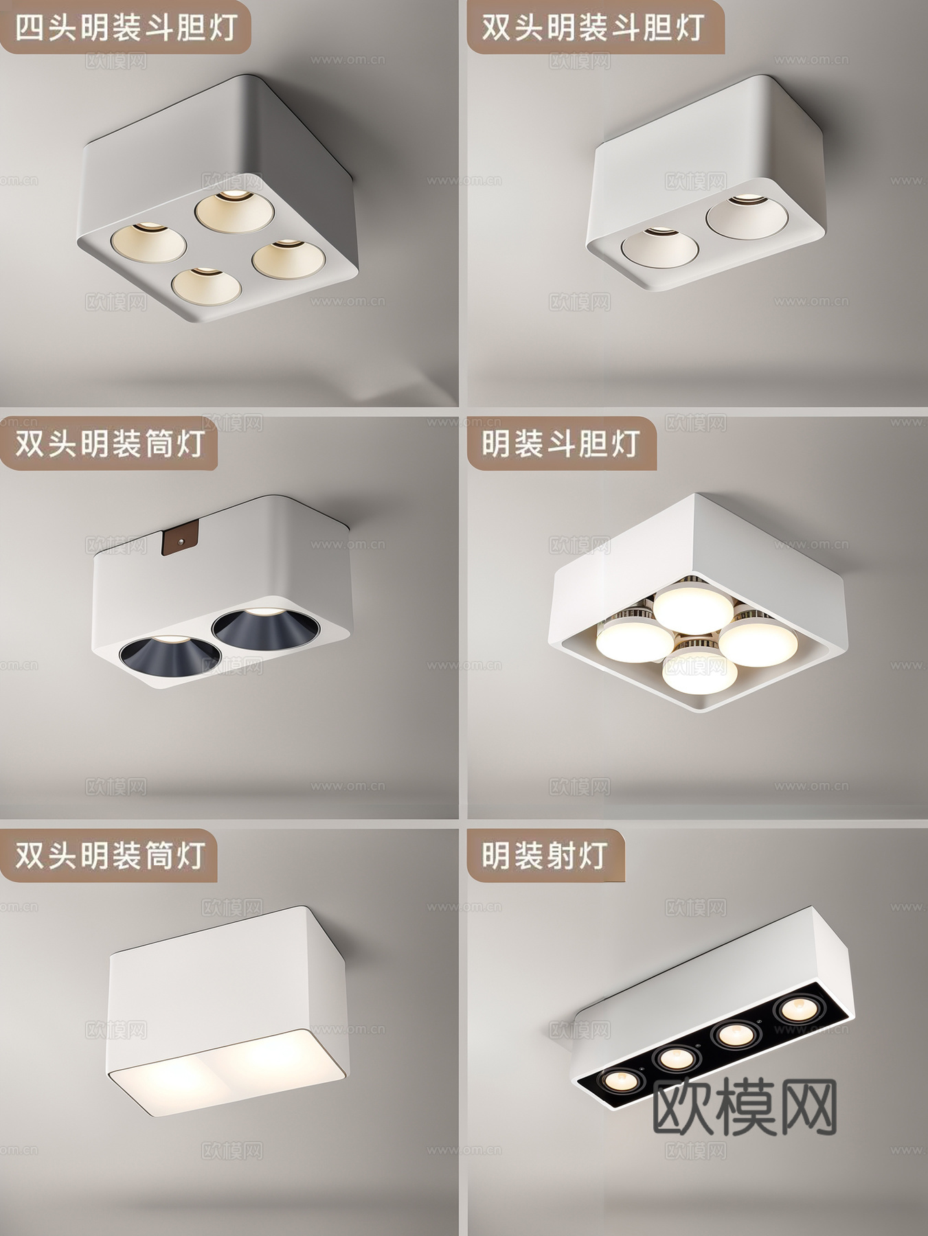 现代筒灯射灯3d模型下载