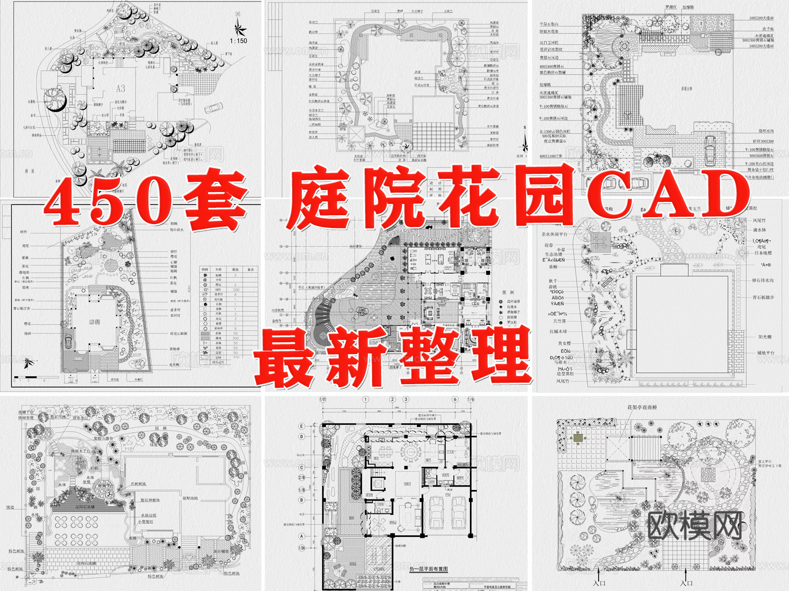 庭院 私家庭院 花园庭院 民宿庭院 别墅庭院 庭院露台cad施工图