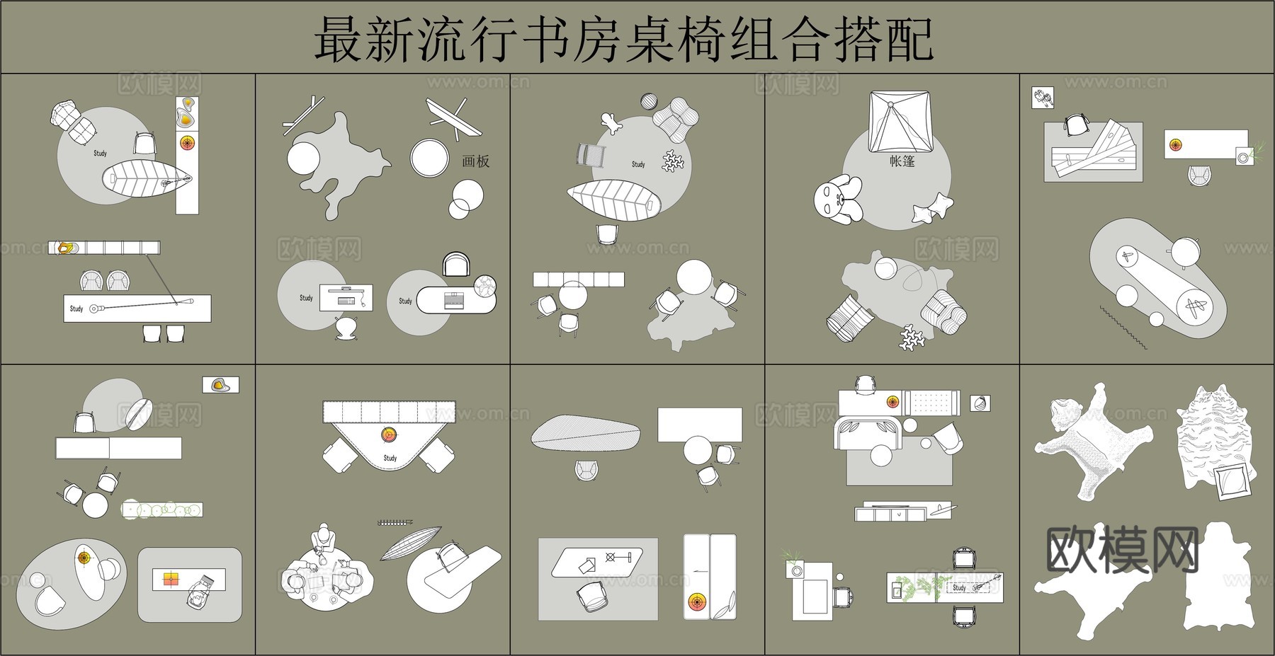 最新流行书房桌椅组合搭配cad施工图
