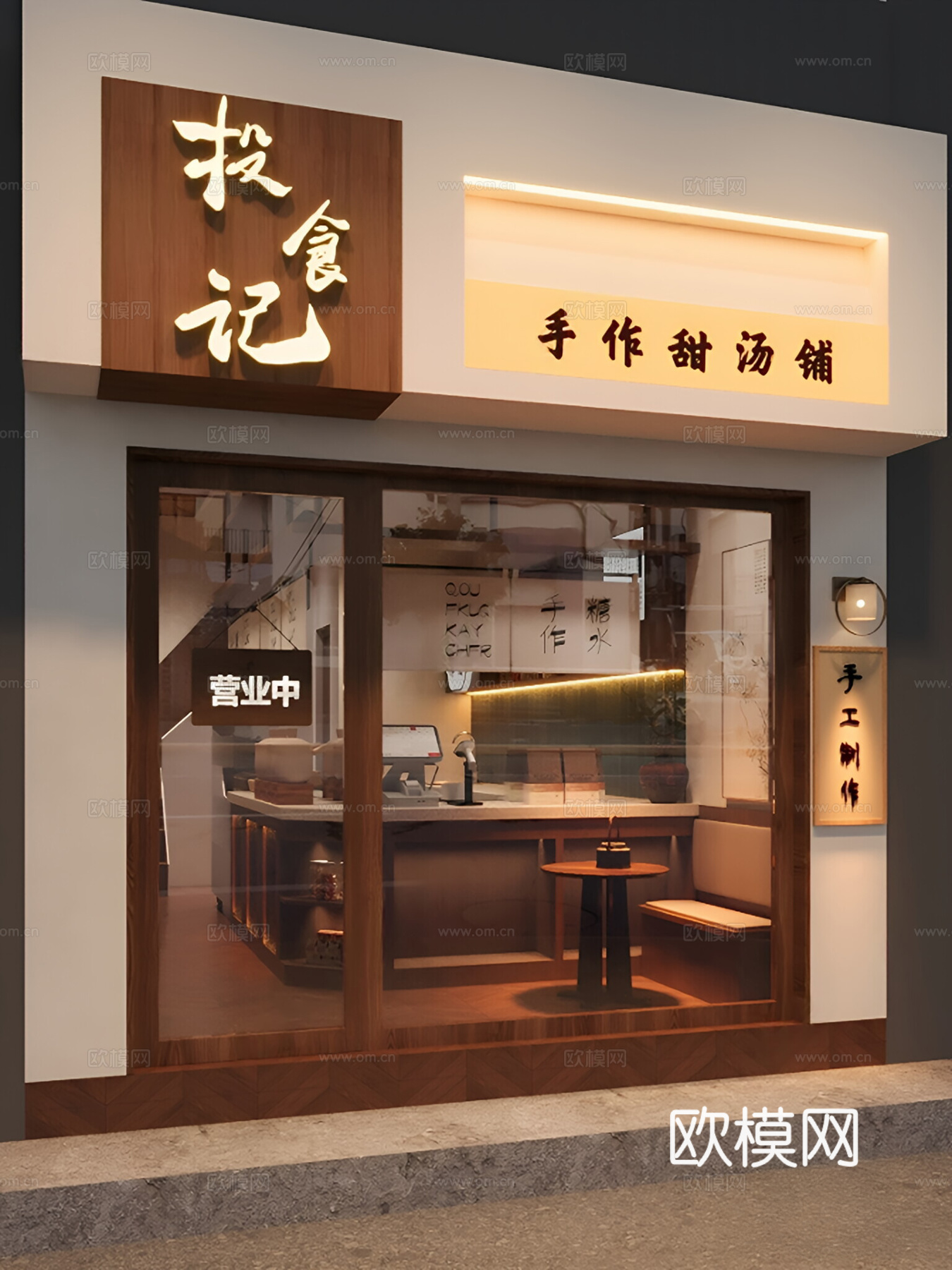 新中式中式奶茶店 糖水铺门头3d模型