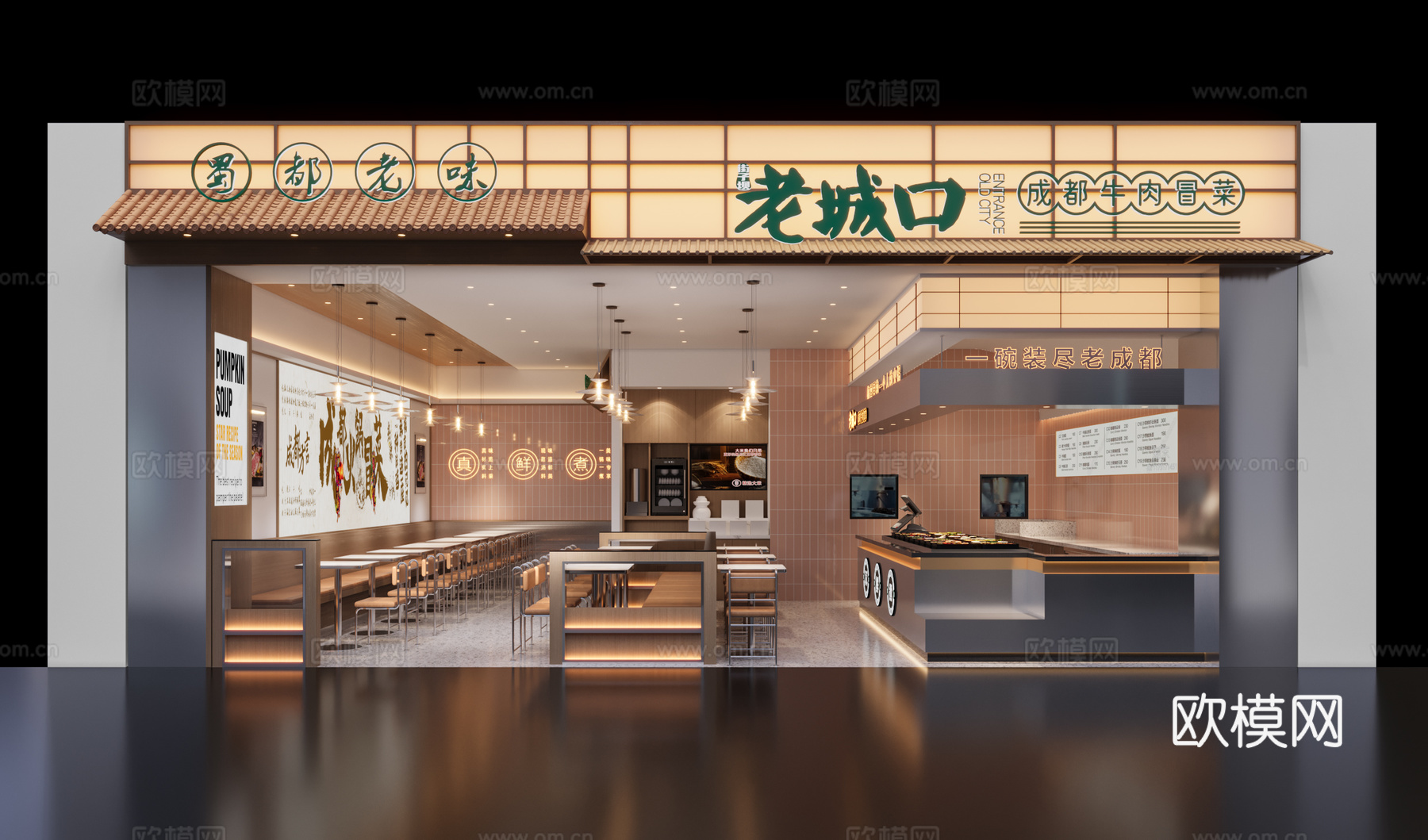 日式火锅店冒菜店3d模型
