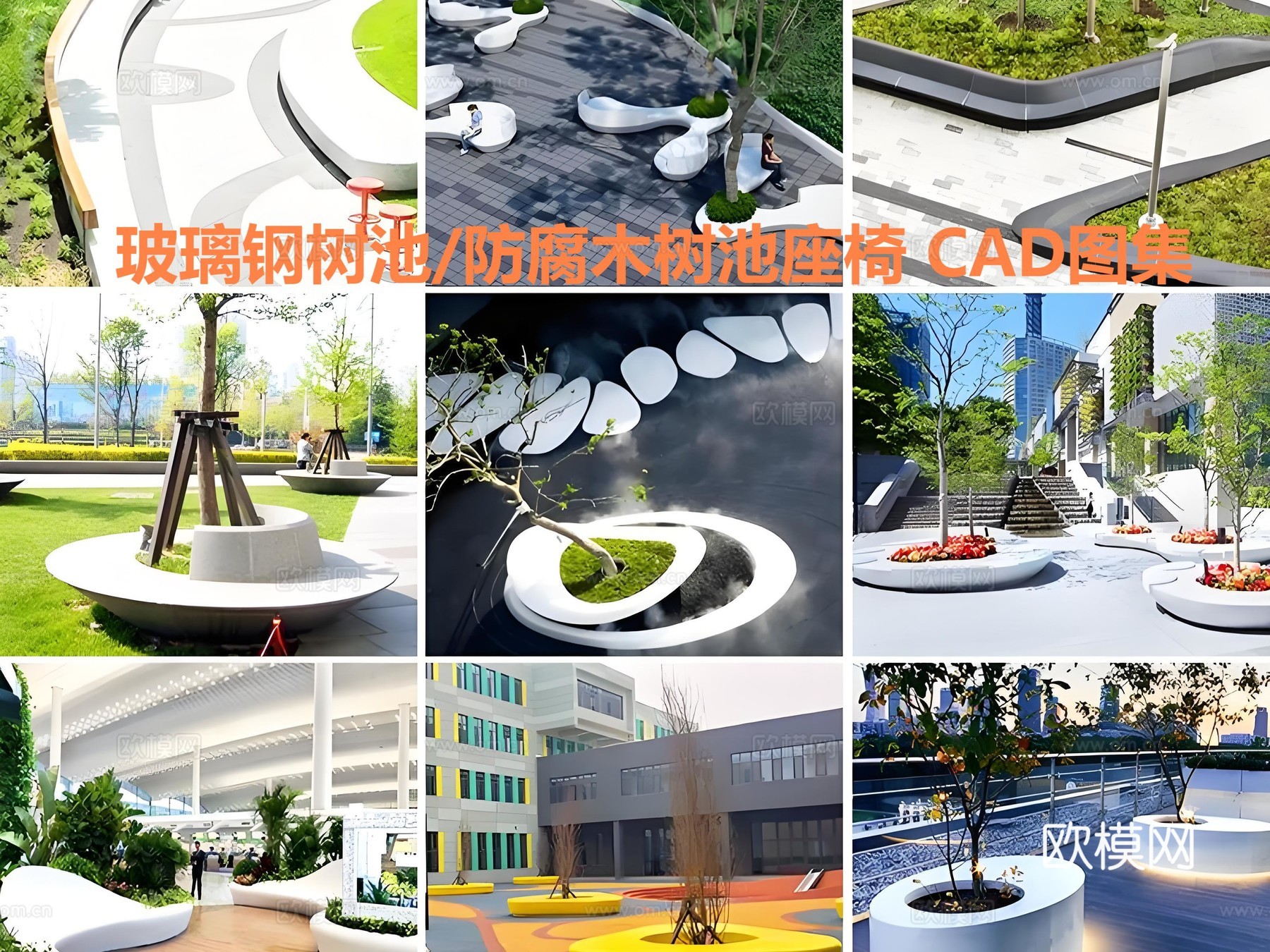 玻璃钢防腐木石材木树池座椅cad施工图