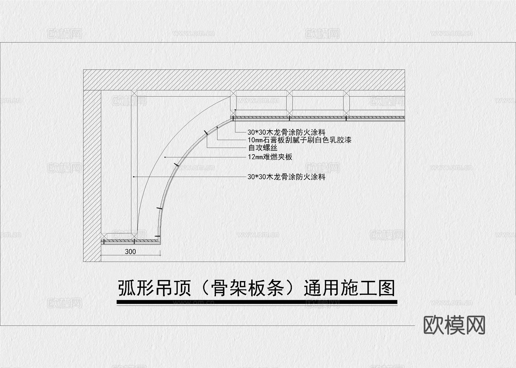 吊顶节点 弧形吊顶 圆弧吊顶 弧形天花 拱形吊顶cad施工图