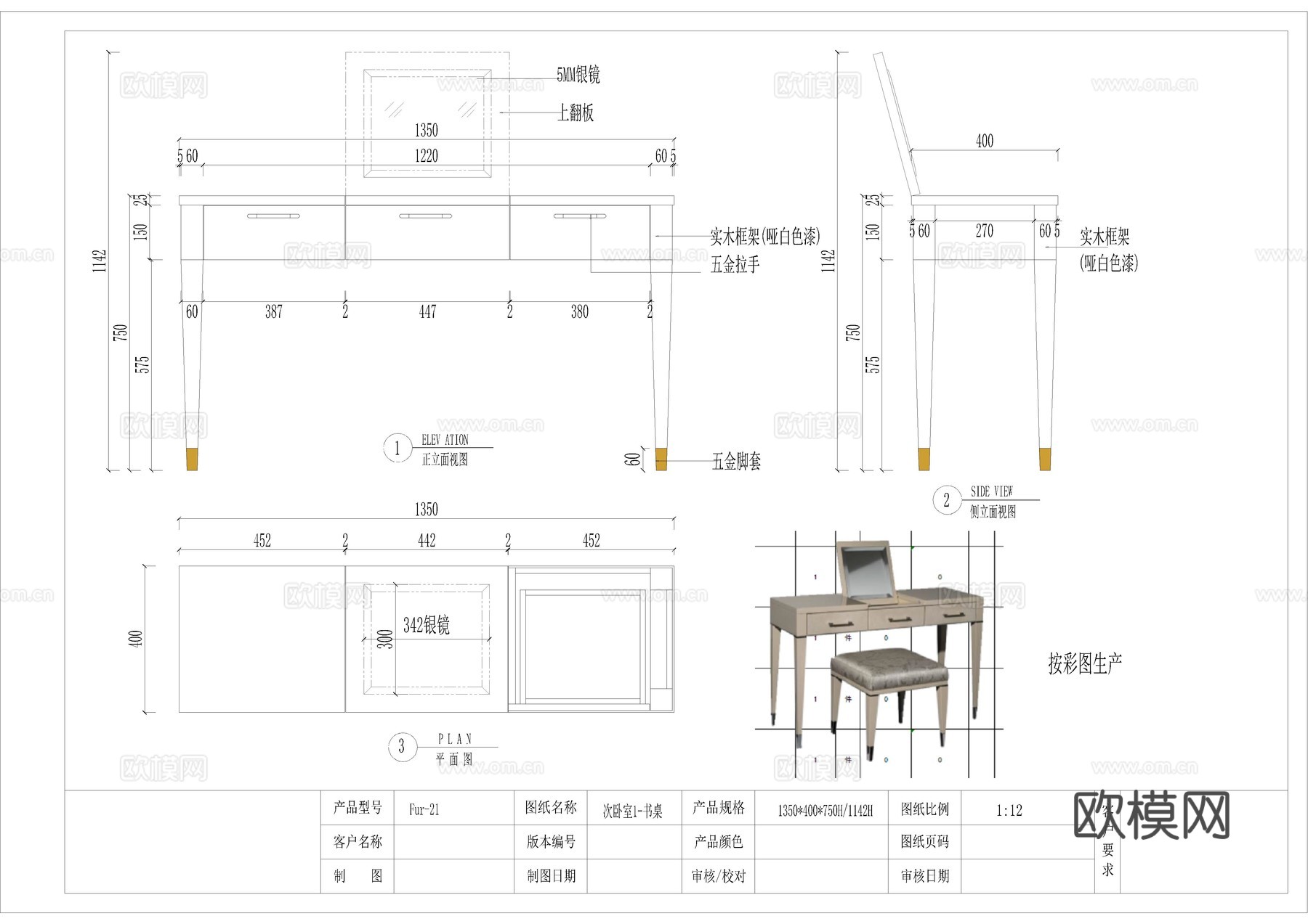 酒店家具CAD三视图cad施工图