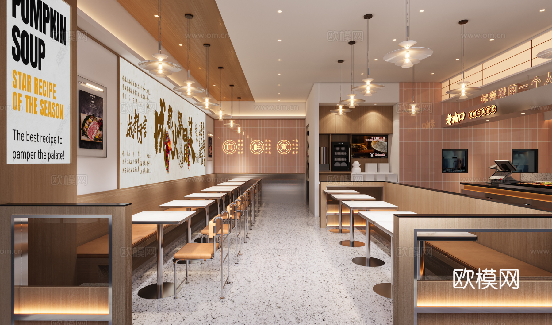 日式火锅店冒菜店3d模型