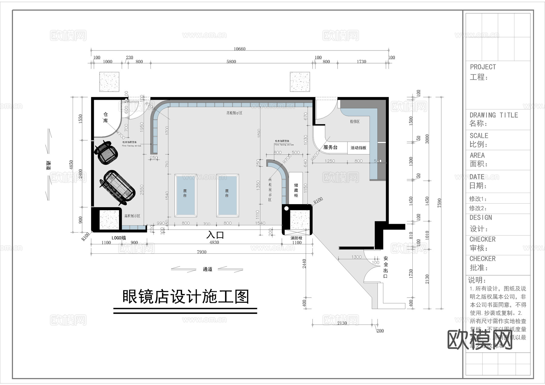 眼镜店施工图cad施工图