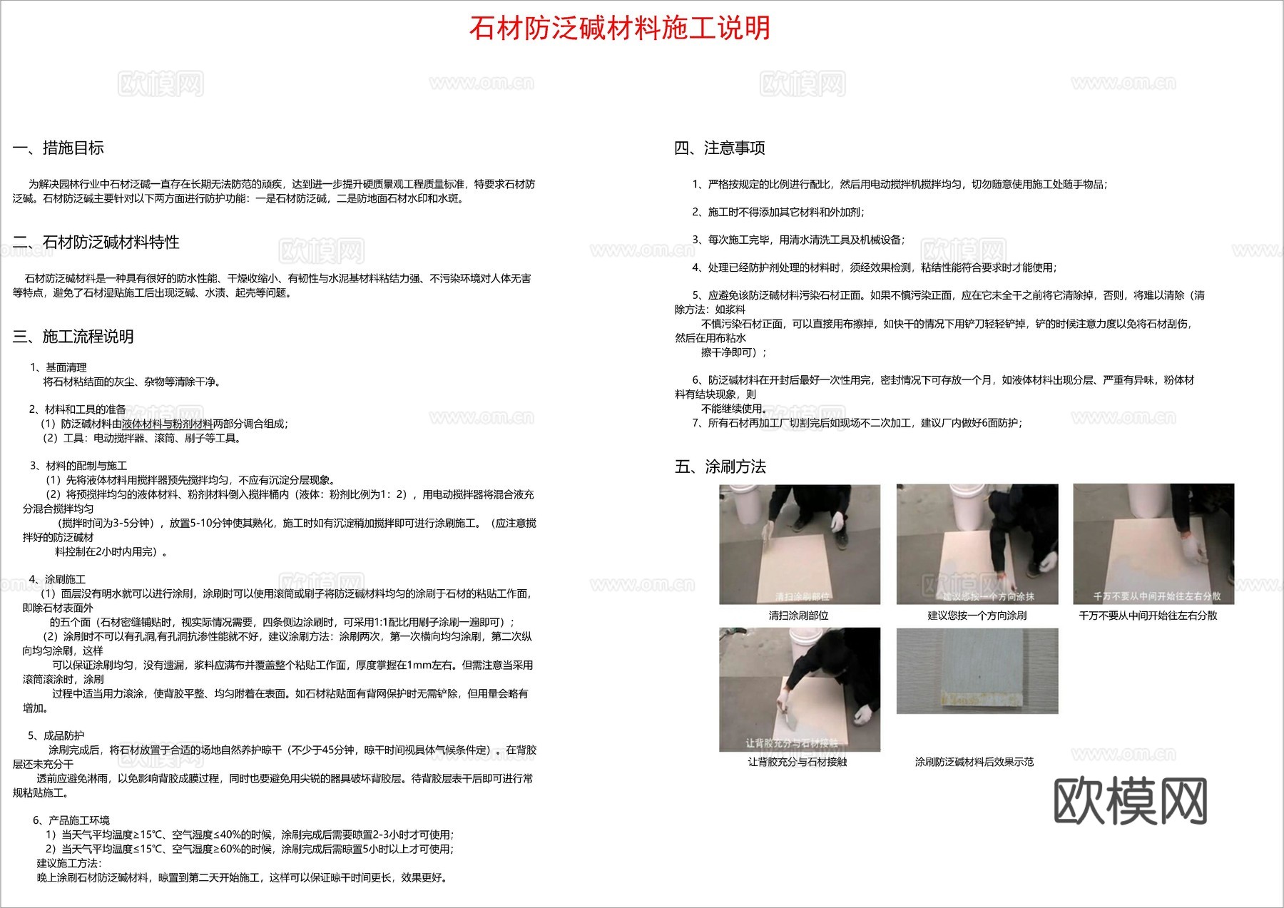 景观设计说明cad施工图
