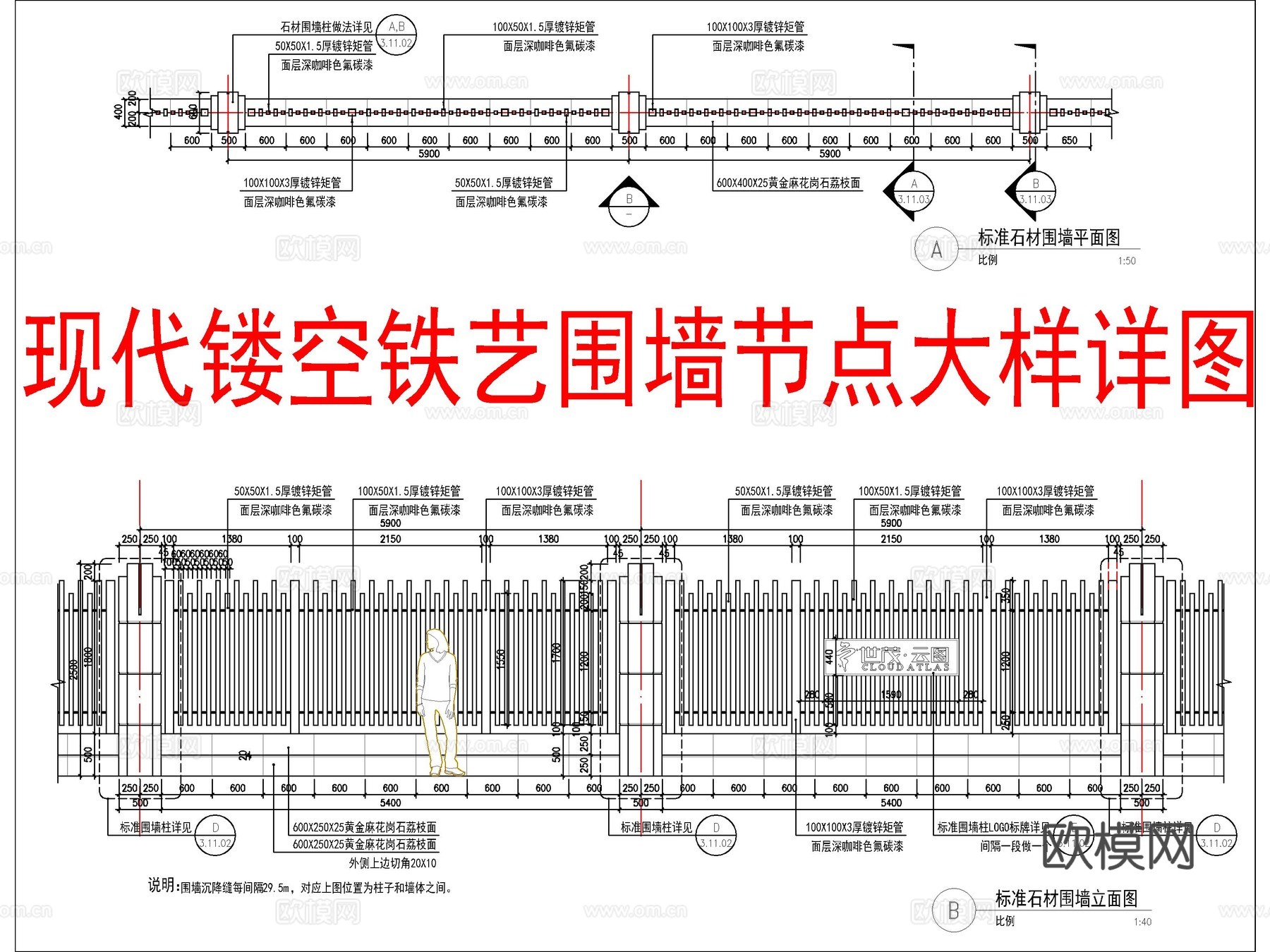 现代镂空铁艺围墙cad施工图