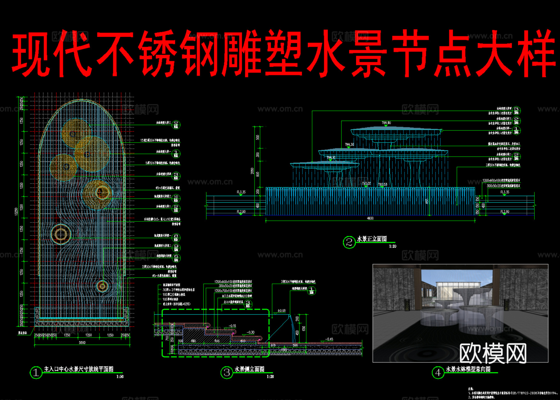 现代不锈钢雕塑水景节点大样cad施工图