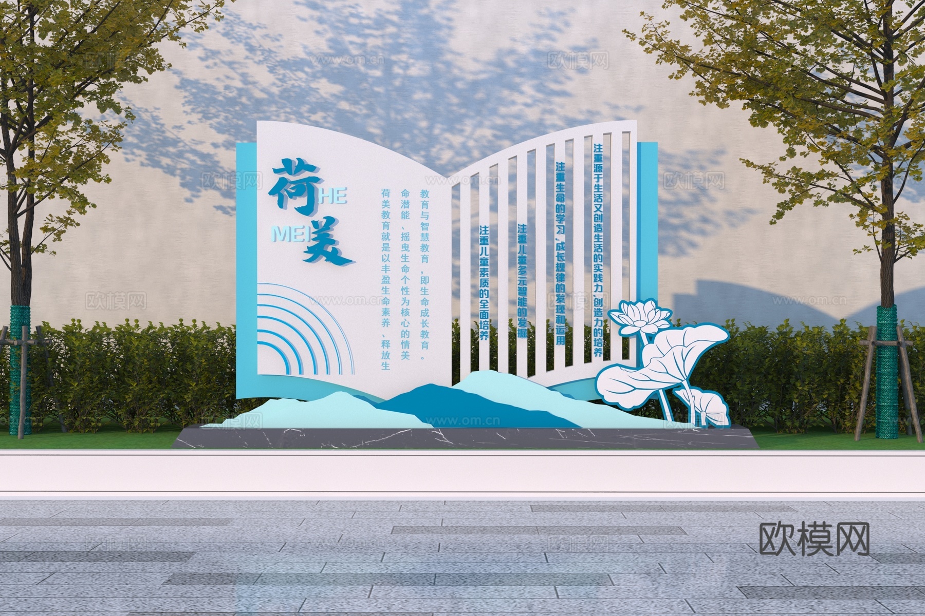 现代校园雕塑小品3d模型