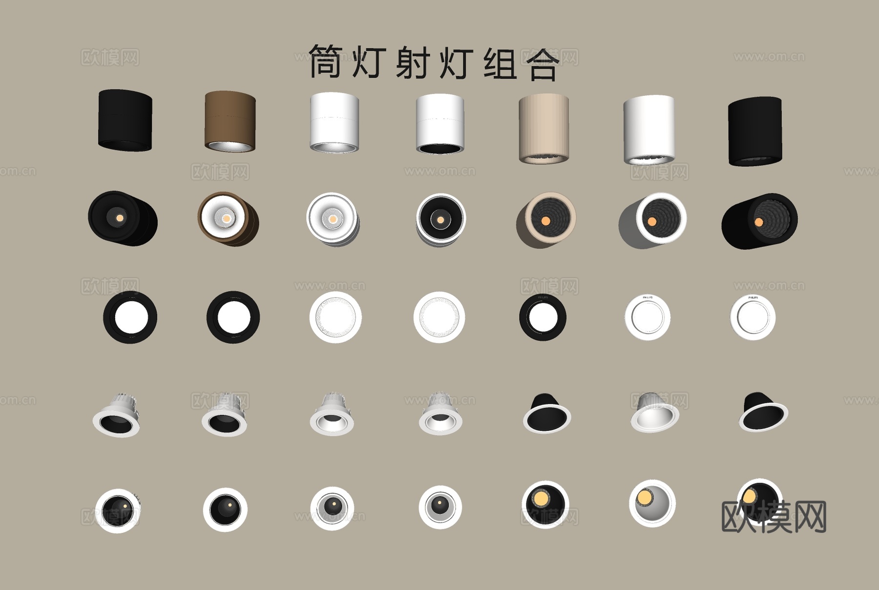 现代筒灯射灯su模型