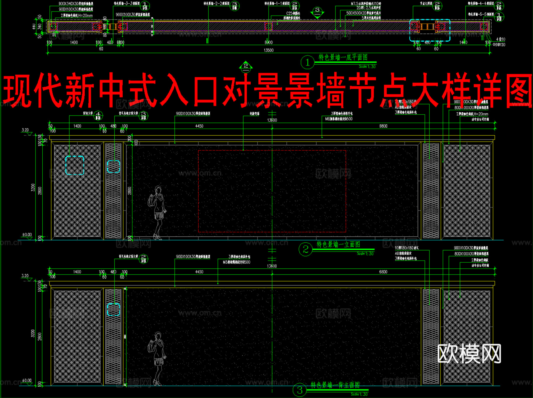 现代新中式入口对景景墙节点大样详图cad施工图