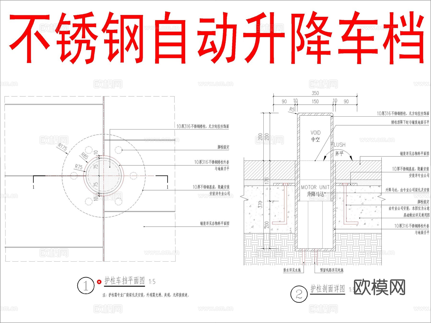 不锈钢自动升降车档cad施工图