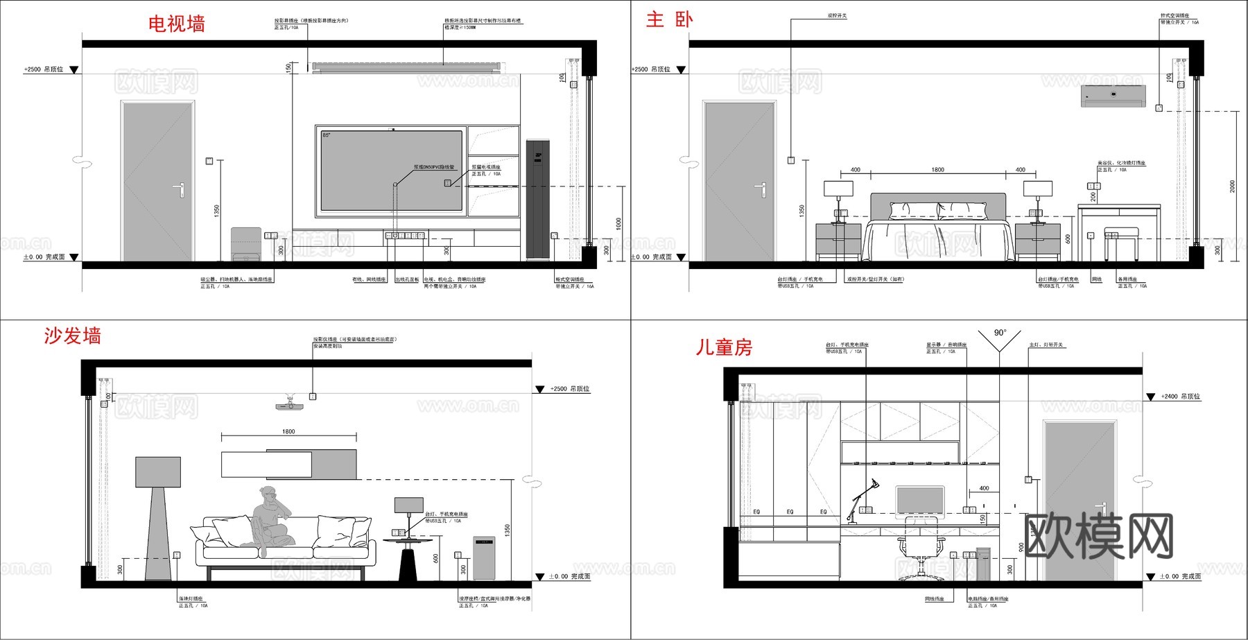全屋开关插座立面点位cad施工图