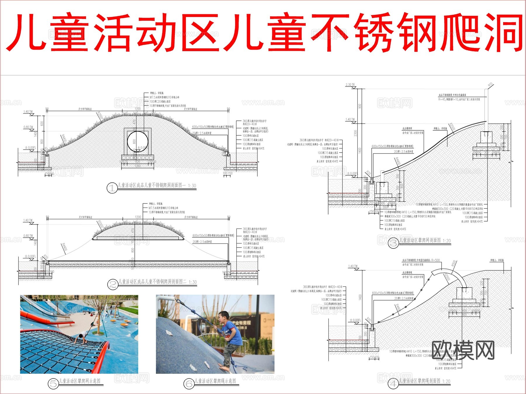 儿童活动区儿童不锈钢爬洞cad施工图