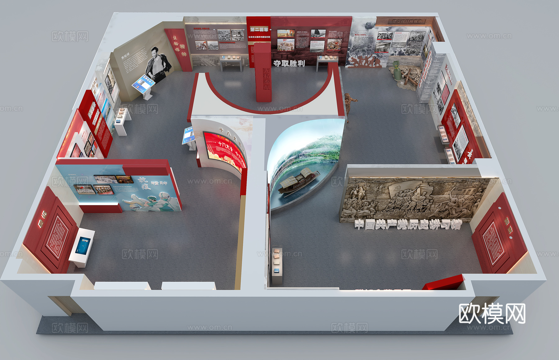 党建展厅荣誉室革命纪念馆3d模型