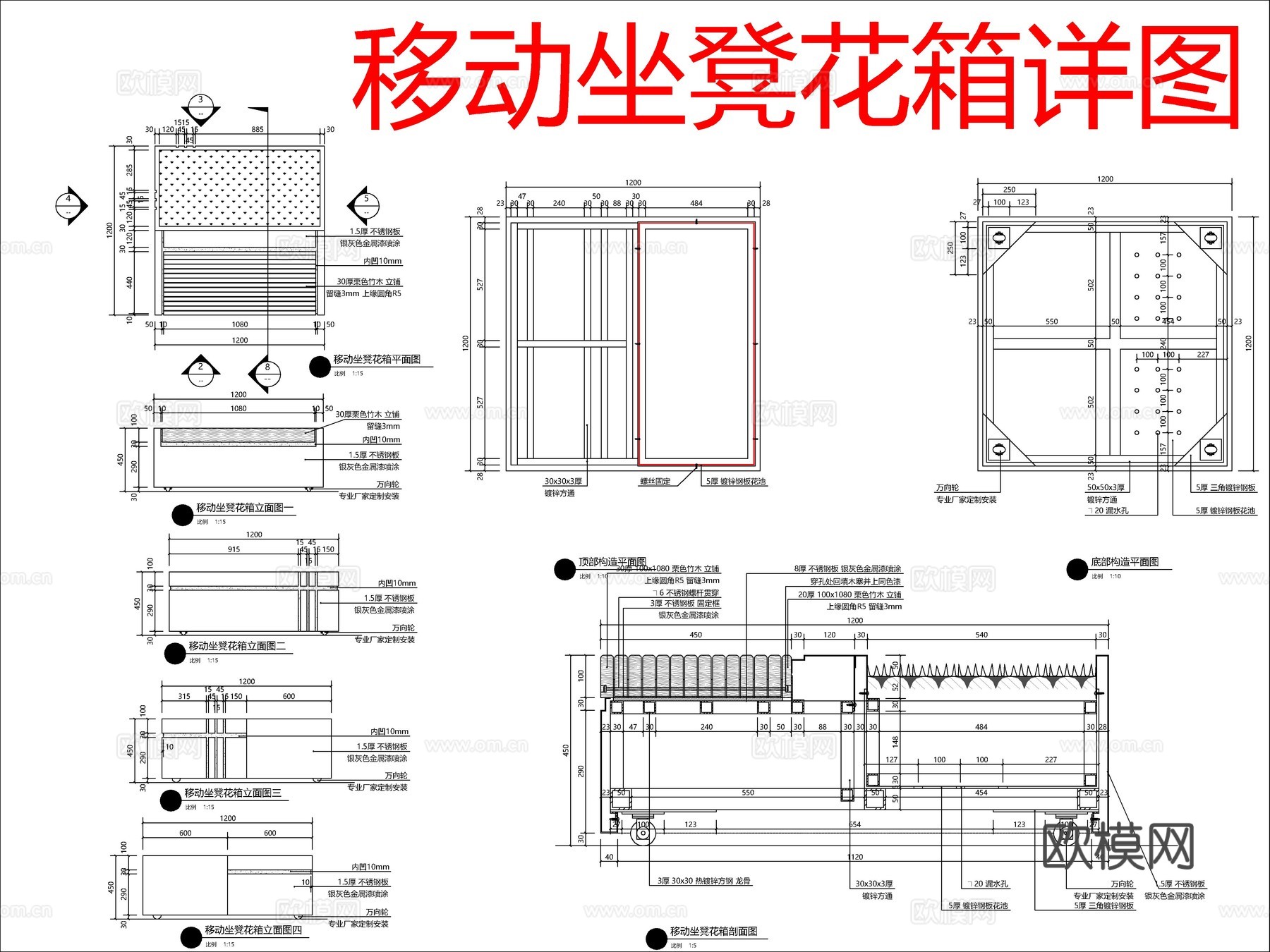 移动花箱详图cad施工图