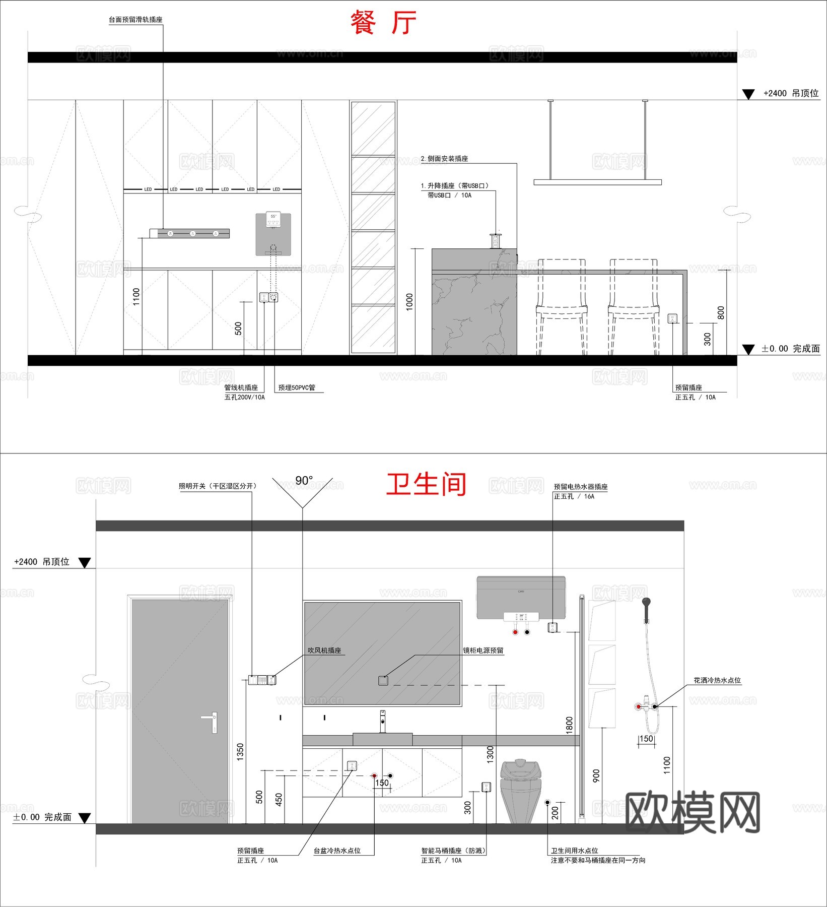 全屋开关插座立面点位cad施工图